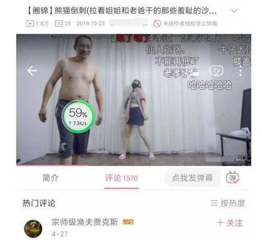 B站舞蹈区标枪梗的意思介绍