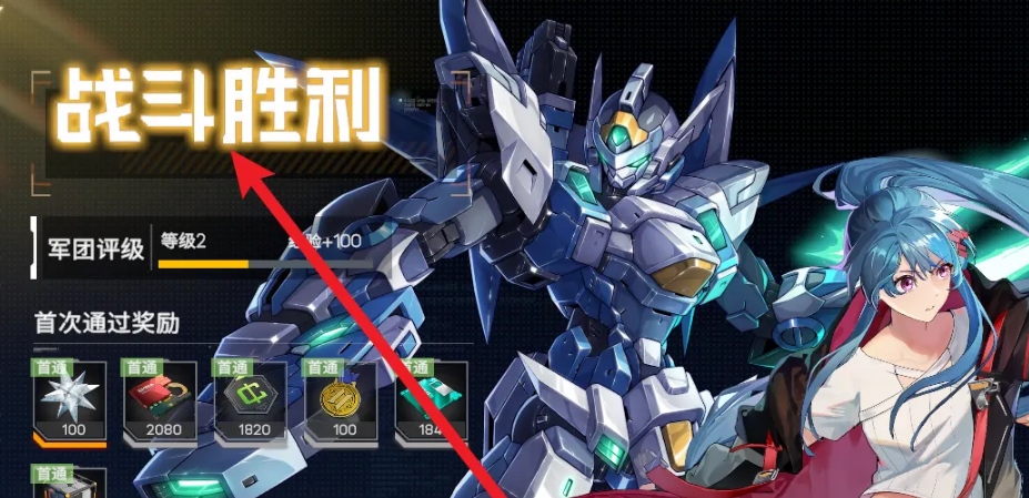 《硬核机甲启示》军团评级提升方法