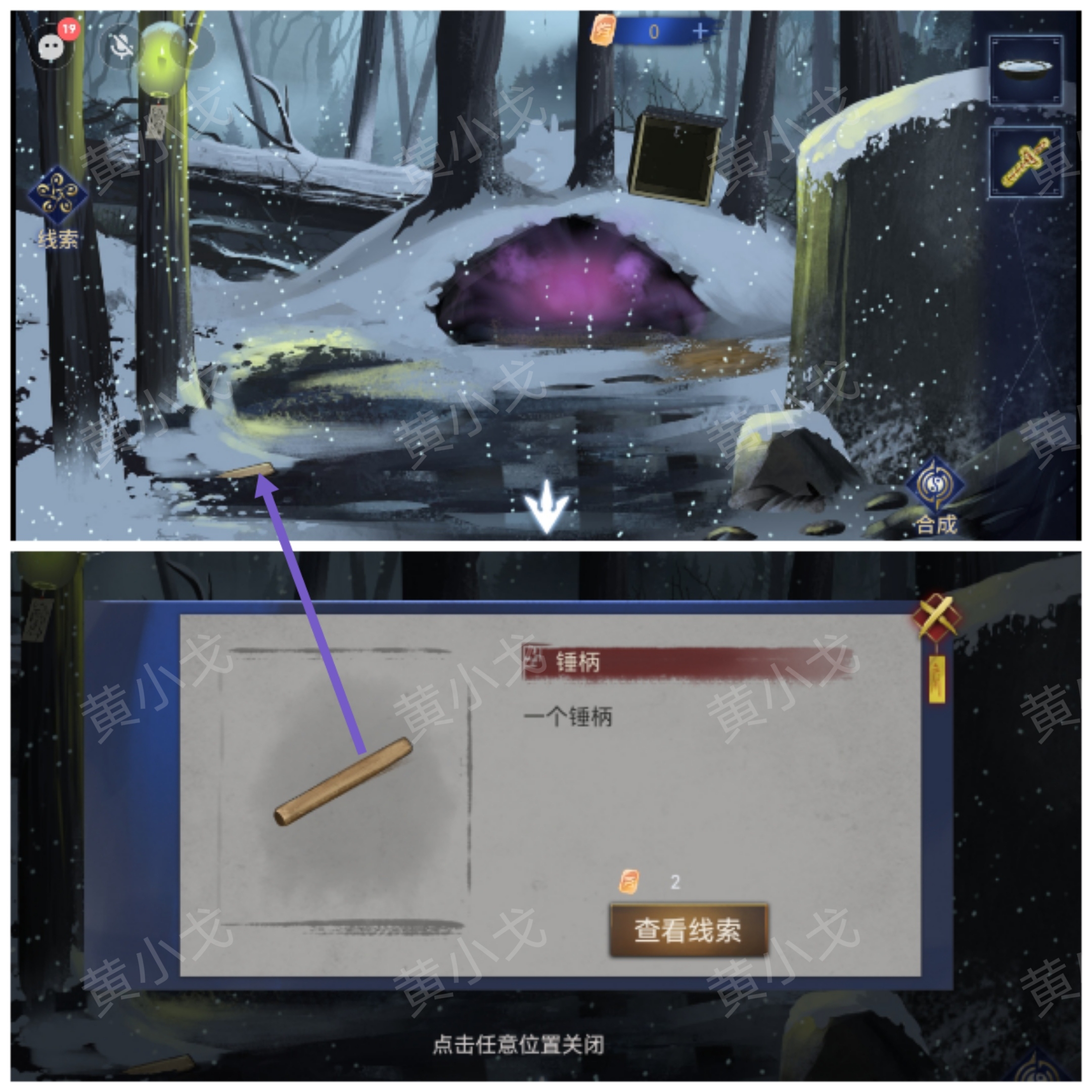 《茅山侦探：魔窟》*章男主视角攻略