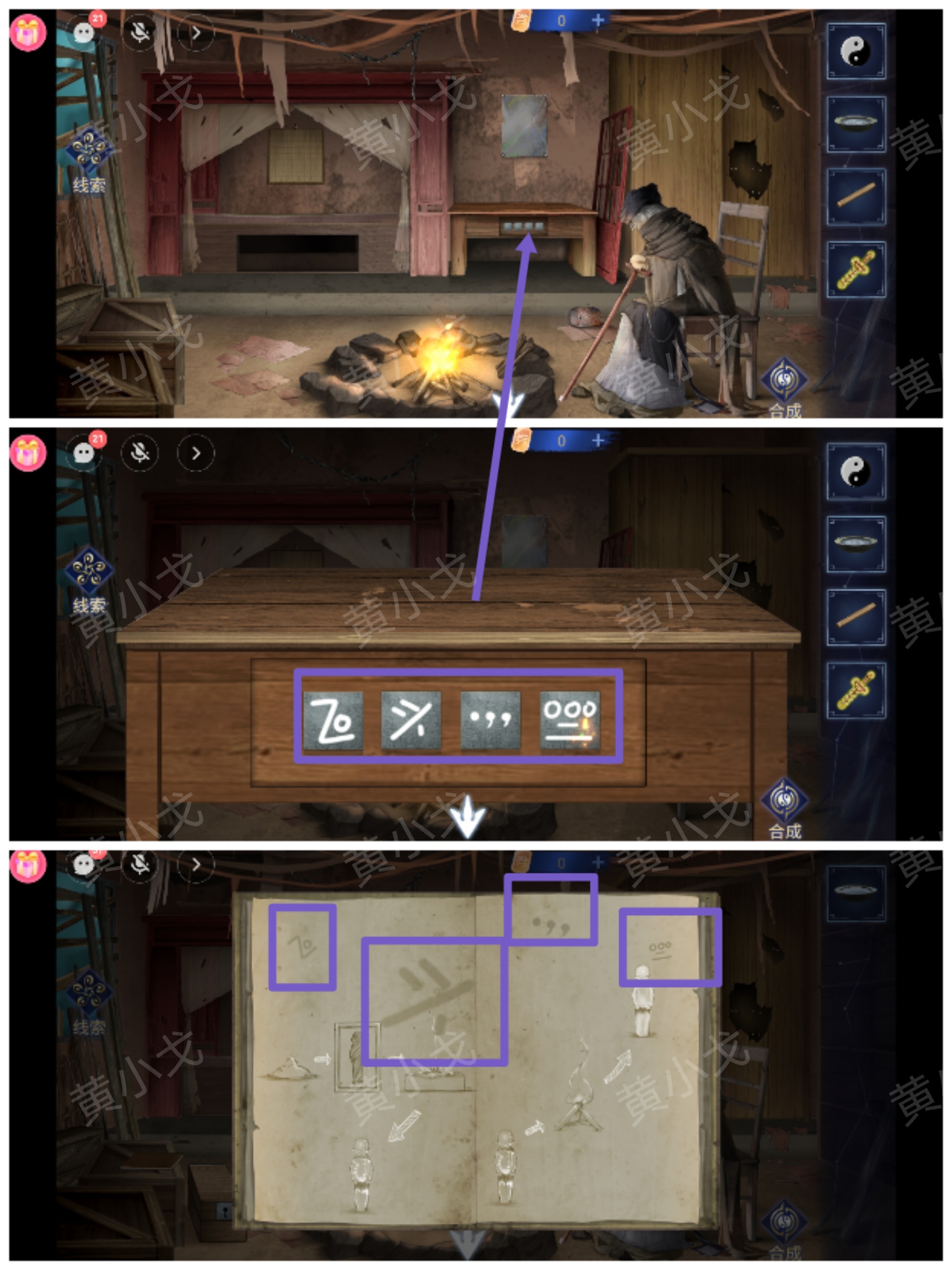 《茅山侦探：魔窟》*章男主视角攻略