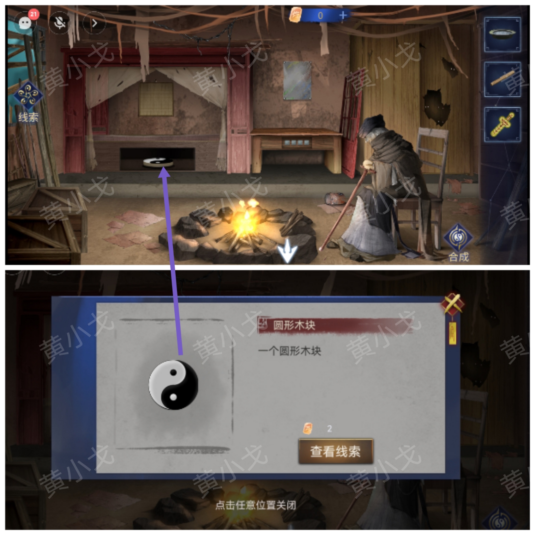 《茅山侦探：魔窟》*章男主视角攻略