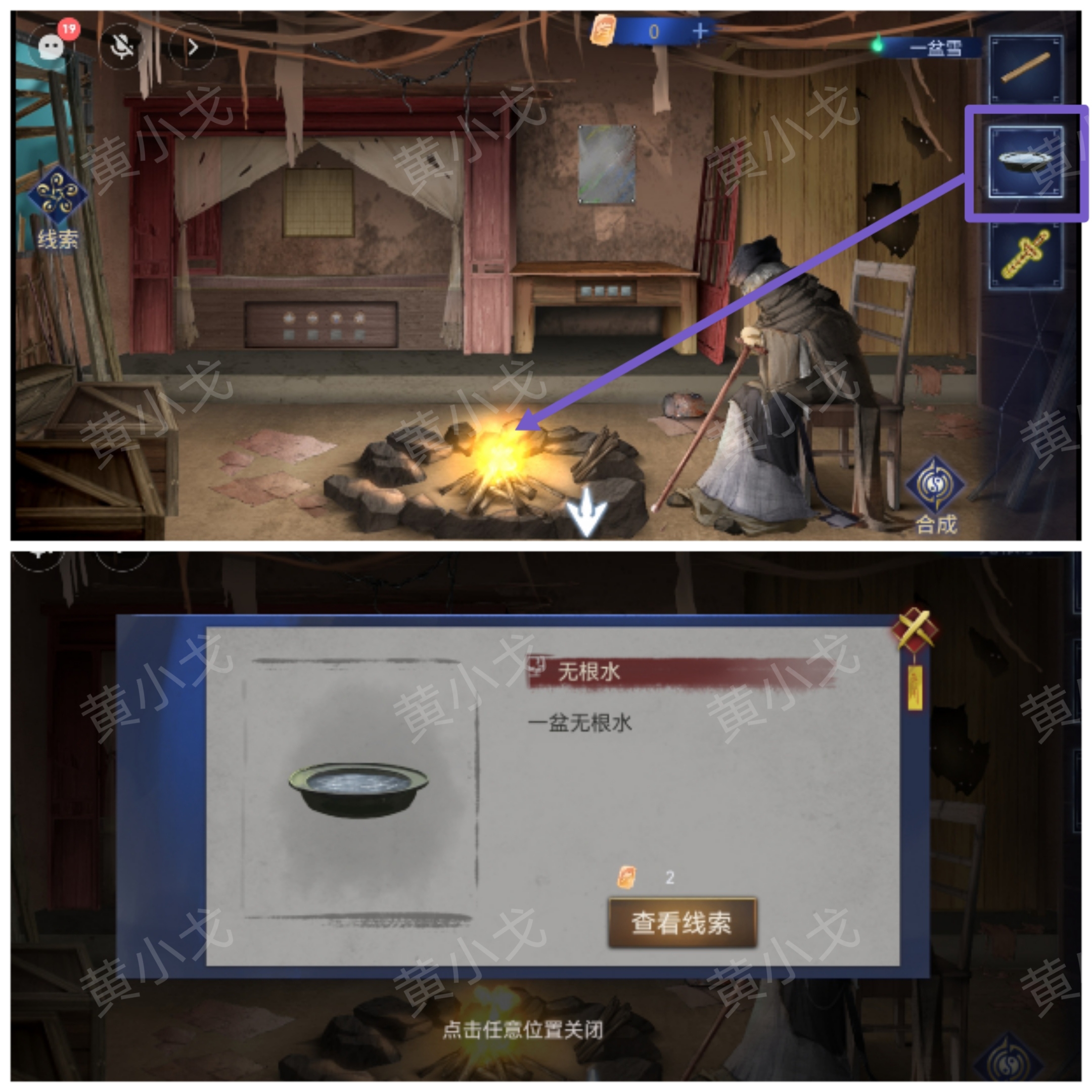 《茅山侦探：魔窟》*章男主视角攻略