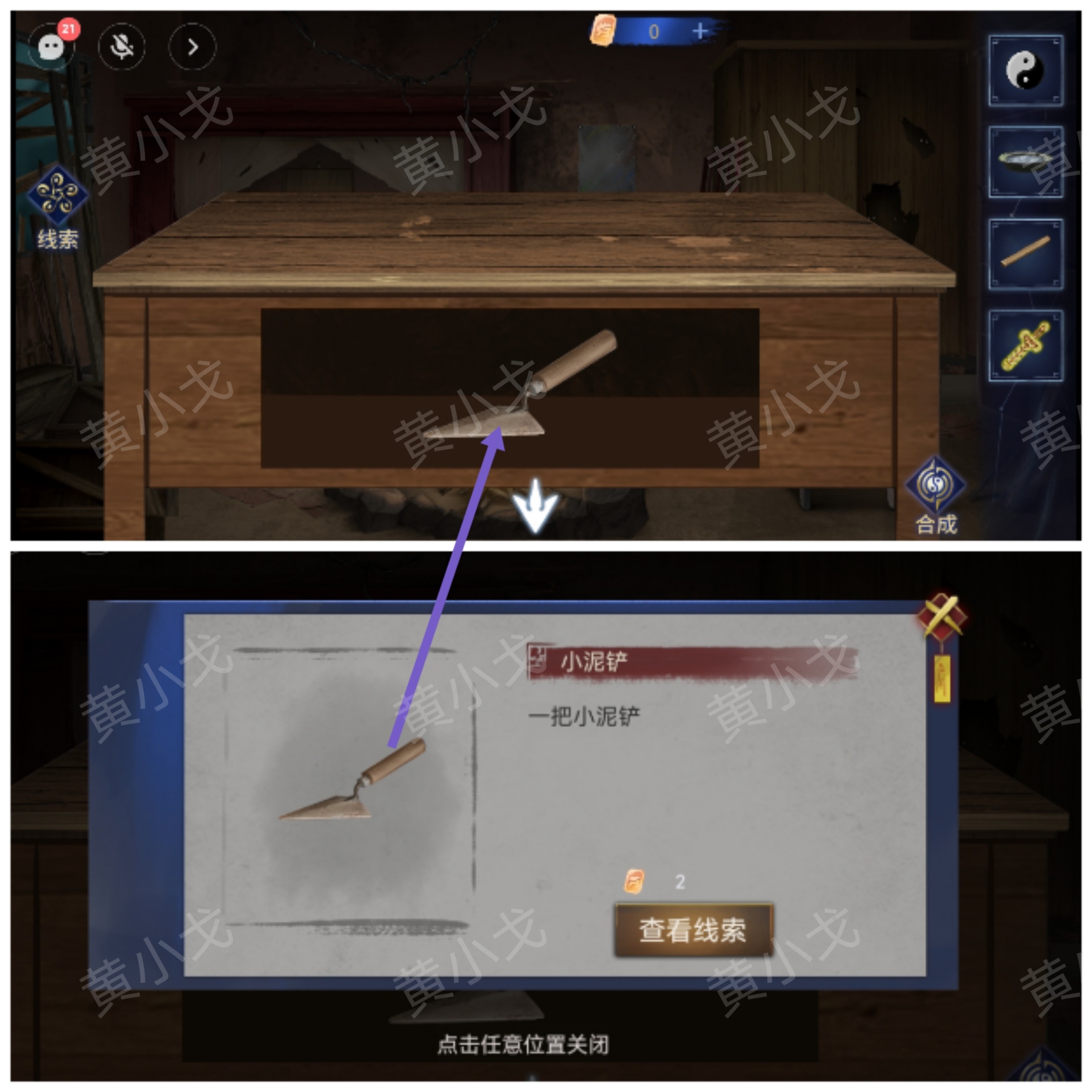 《茅山侦探：魔窟》*章男主视角攻略