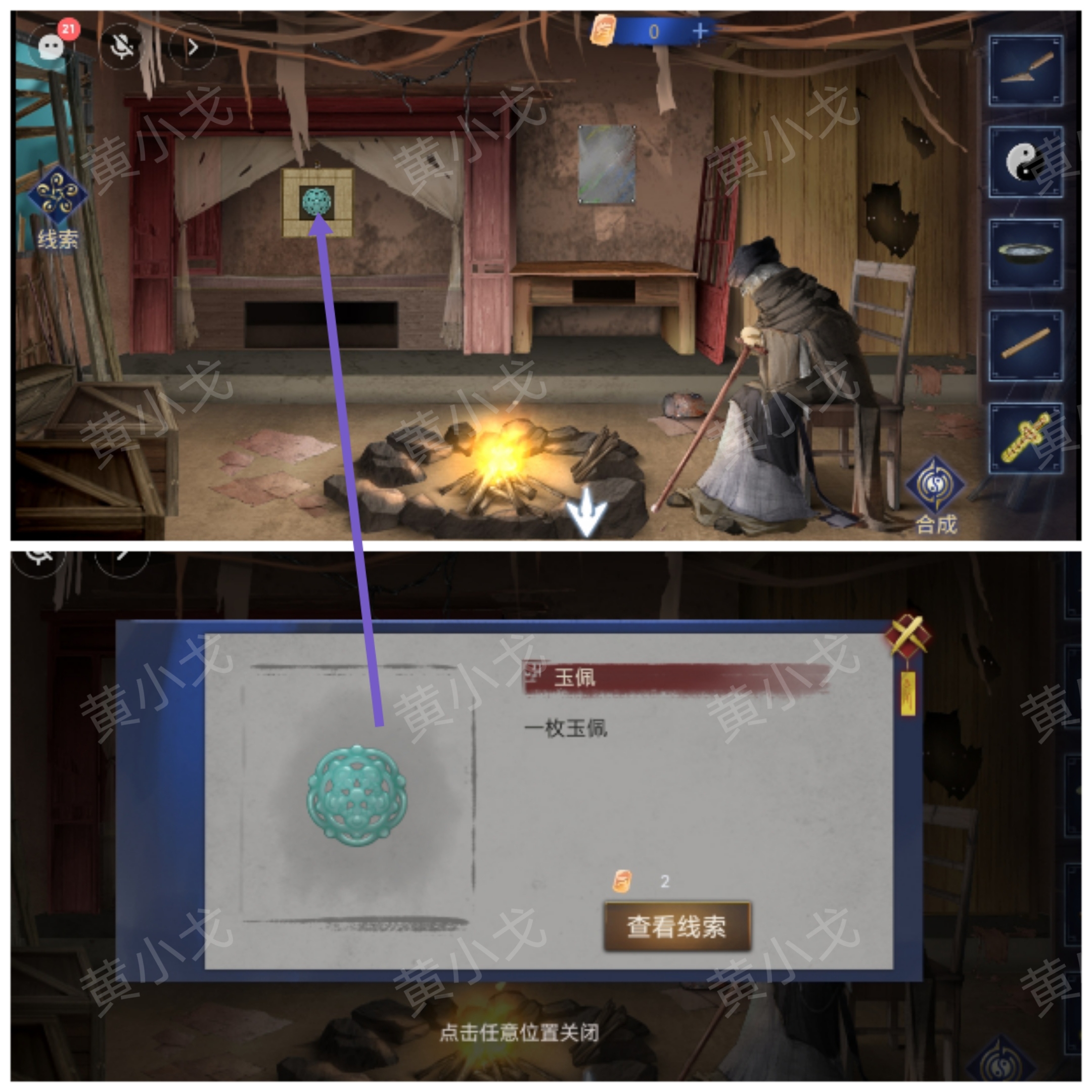 《茅山侦探：魔窟》*章男主视角攻略