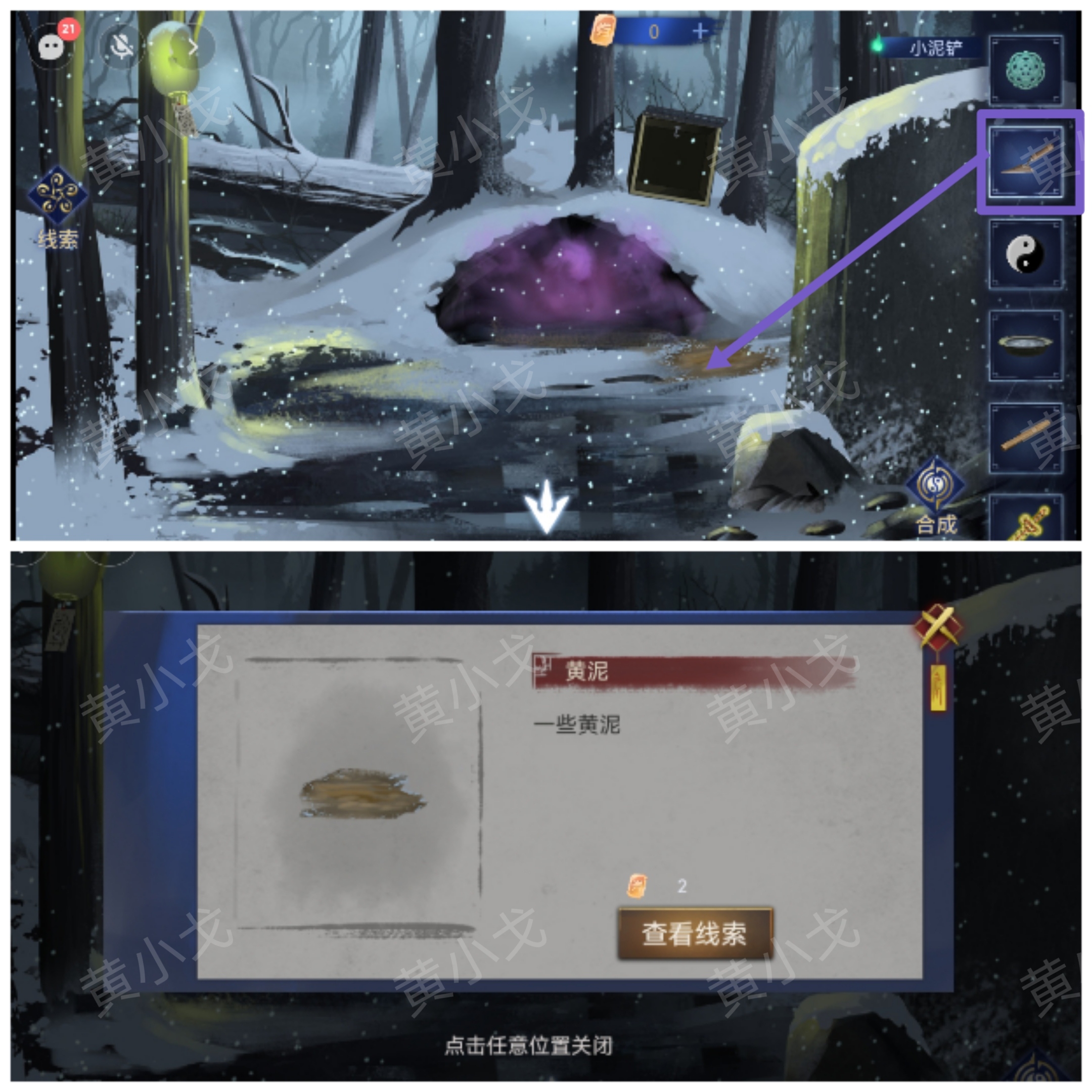 《茅山侦探：魔窟》*章男主视角攻略