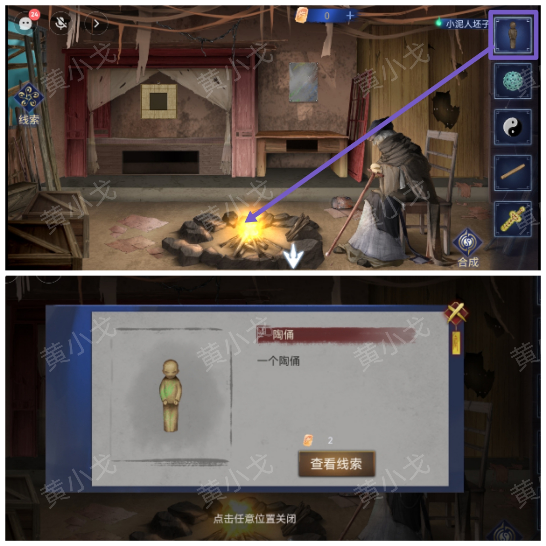 《茅山侦探：魔窟》*章男主视角攻略