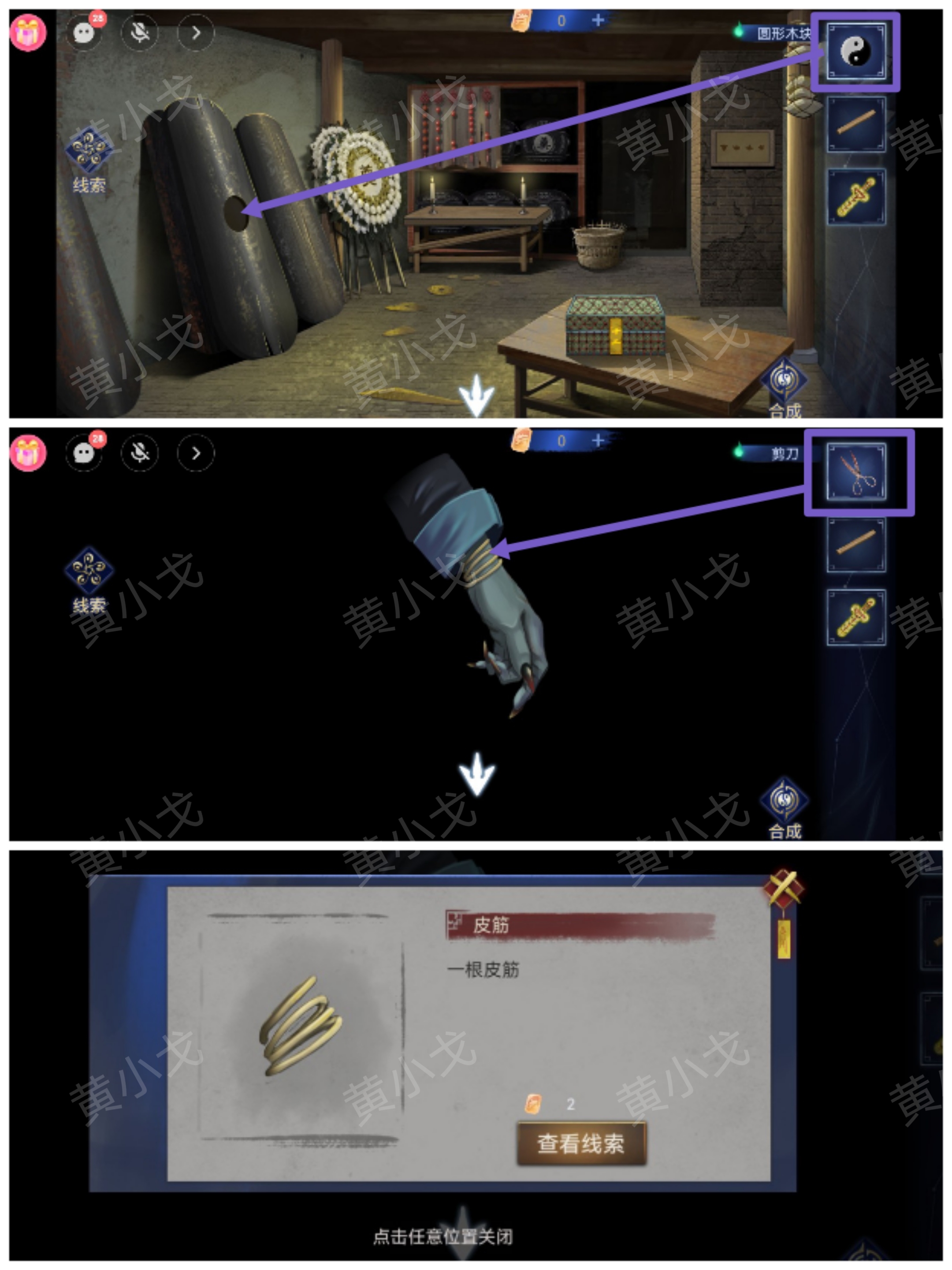 《茅山侦探：魔窟》*章男主视角攻略