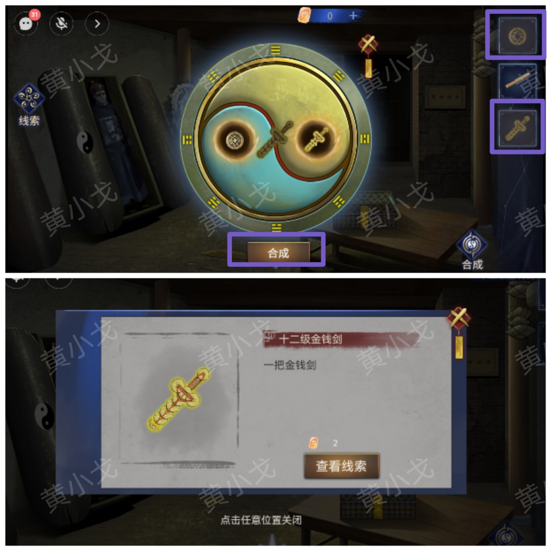 《茅山侦探：魔窟》*章男主视角攻略