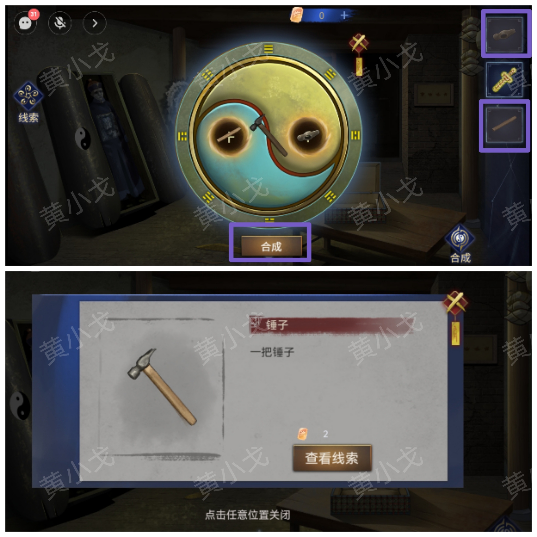 《茅山侦探：魔窟》*章男主视角攻略