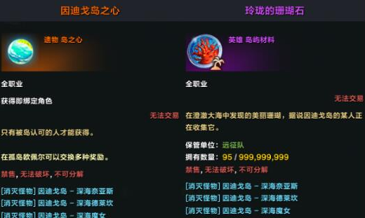 命运方舟因迪戈岛岛之心获得方法