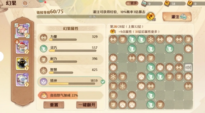 森之国度幻果加点推荐