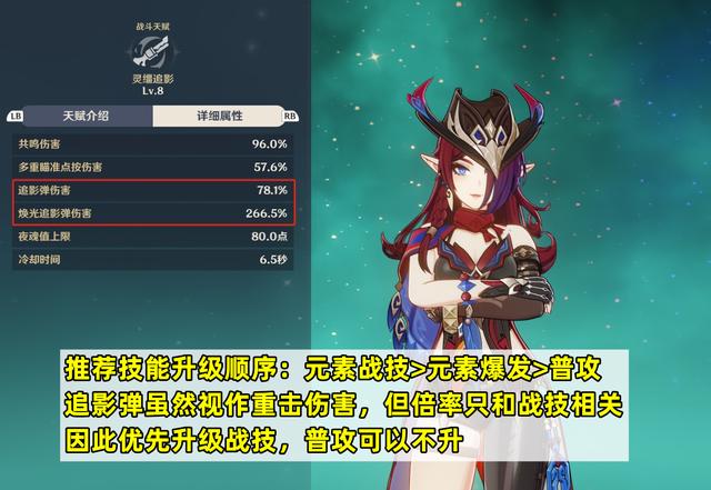 《原神》恰斯卡武器及圣遗物*搭配推荐2