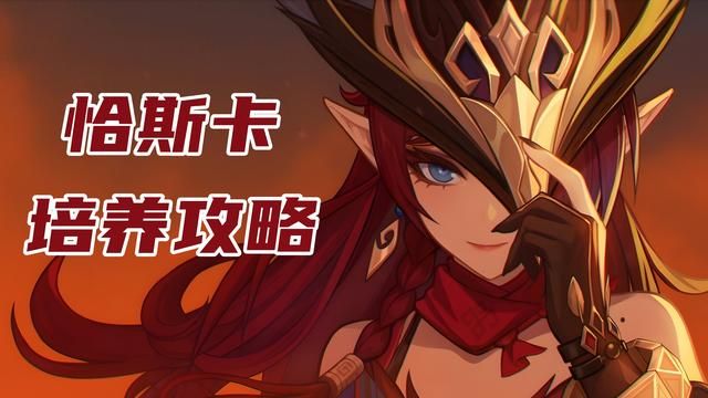 《原神》恰斯卡武器及圣遗物*搭配推荐1