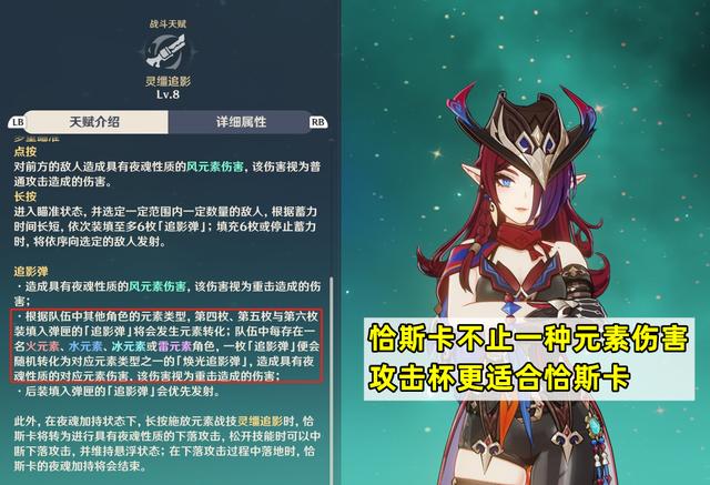 《原神》恰斯卡武器及圣遗物*搭配推荐3