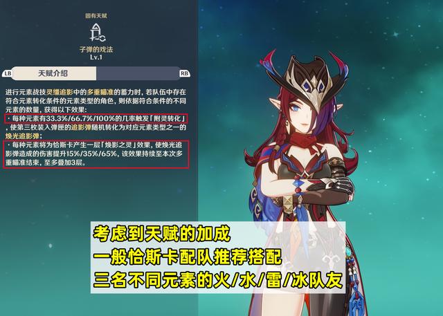 《原神》恰斯卡武器及圣遗物*搭配推荐6