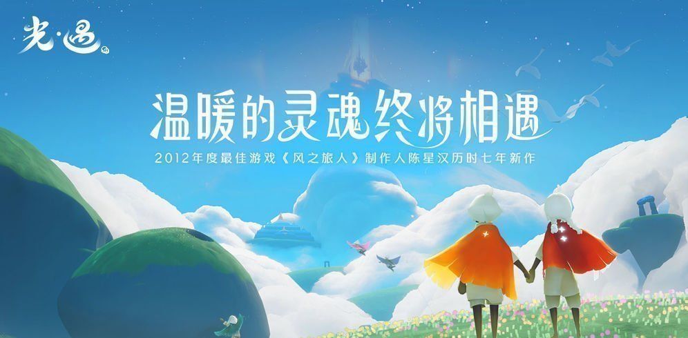 2021年《光遇》2月7日重温先祖美好回忆完成攻略