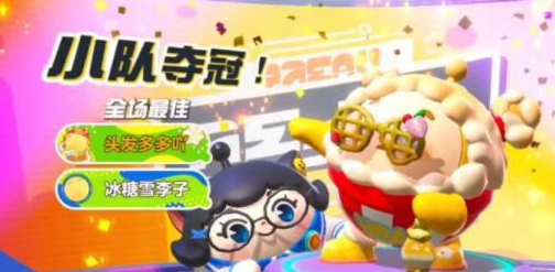 蛋仔派对蛋仔冲冲冲玩法怎么玩图二