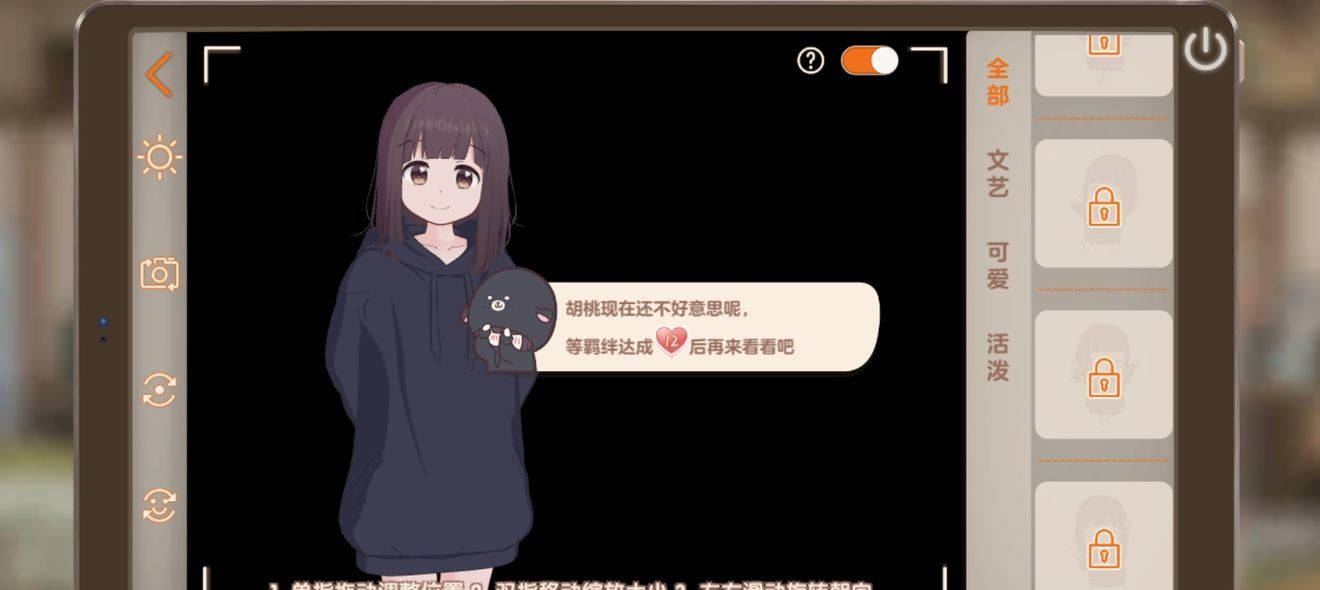 《胡桃日记》亲密度不涨解决方法介绍