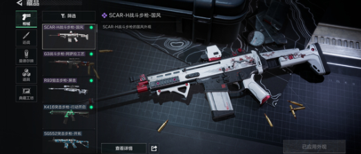 《三角洲行动》骇爪武器选择建议