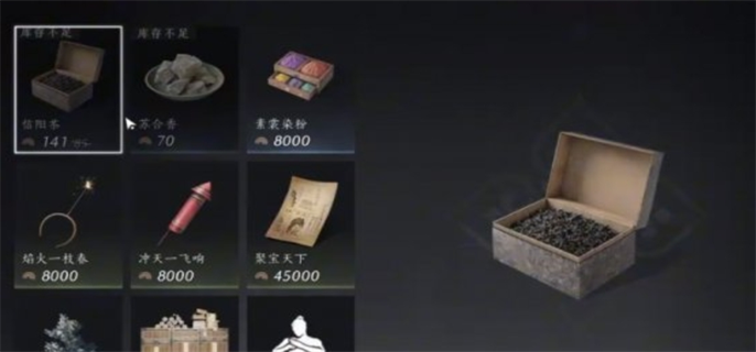 燕云十六声跑商赚钱玩法攻略图二