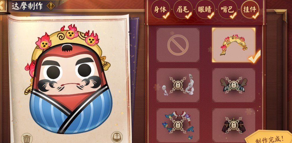 《阴阳师》2021春节活动达摩绘愿玩法攻略