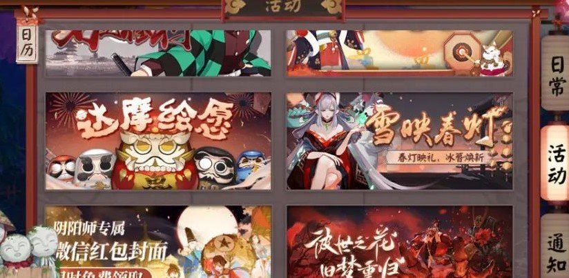 《阴阳师》2021春节活动达摩绘愿玩法攻略
