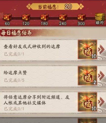 《阴阳师》2021春节活动达摩绘愿玩法攻略