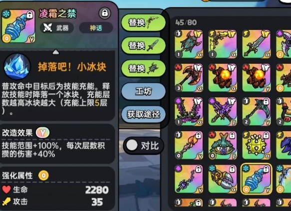 英勇之地冰属性武器哪个好