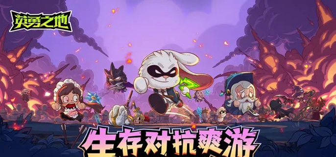 英勇之地冰属性武器哪个好