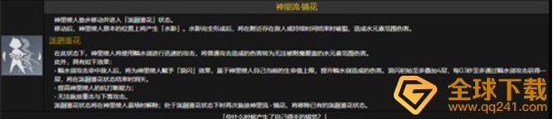 《原神》神里绫人技能介绍