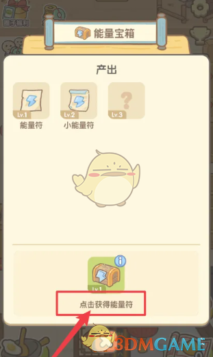 《神州小客栈》能量符获取方法