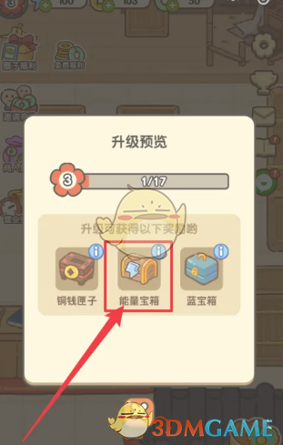 《神州小客栈》能量符获取方法