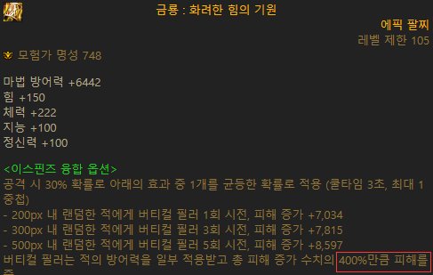 DNF仙金龙套和隔阂套哪个好_DNF仙金龙套和隔阂套对比分析