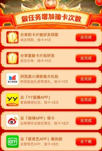 2021年《百度》好运中国年稀有卡你好牛获取攻略
