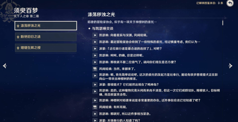 原神珊瑚珍珠在哪里买