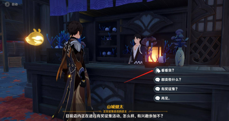 原神珊瑚珍珠在哪里买