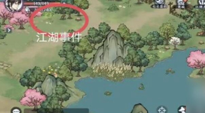 《方寸对决》牛家村江湖事件攻略