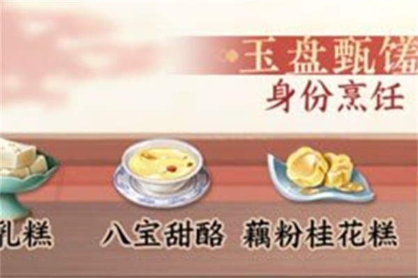 《逆水寒》甄学十级学者成就达成方法介绍