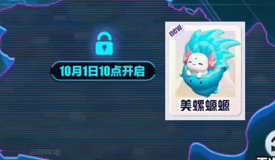 《蛋仔派对》美螺螈螈刷新点在哪