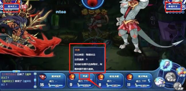 洛克王国怎么打拳魔阿亚_拳魔阿亚打法攻略