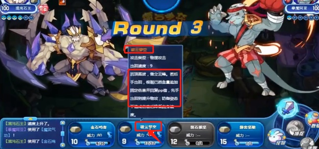 洛克王国怎么打拳魔阿亚_拳魔阿亚打法攻略