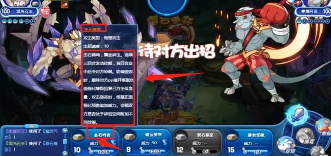 洛克王国怎么打拳魔阿亚_拳魔阿亚打法攻略