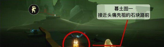 2021年《光遇》5月11日季节蜡烛位置分享