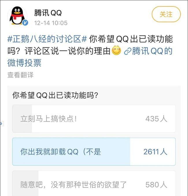《QQ》已读功能推出时间说明
