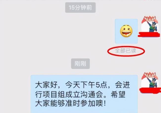 《QQ》已读功能推出时间说明
