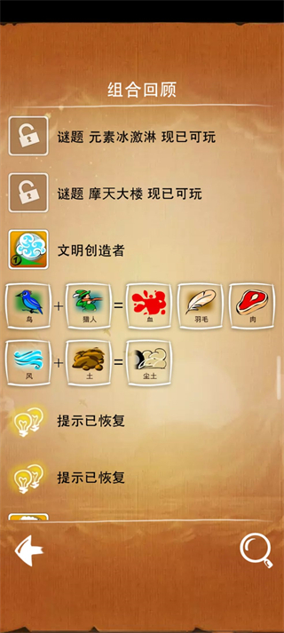 涂鸦上帝合成配方是什么 涂鸦上帝合成表大全