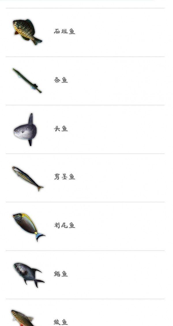 《妄想山海》各品质鱼种类汇总一览