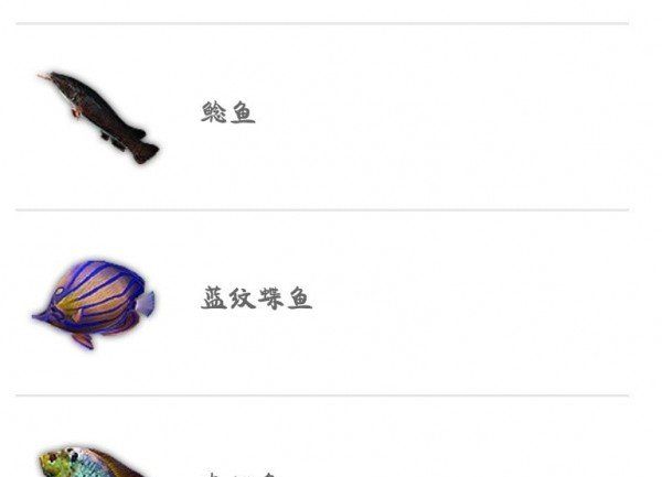 《妄想山海》各品质鱼种类汇总一览