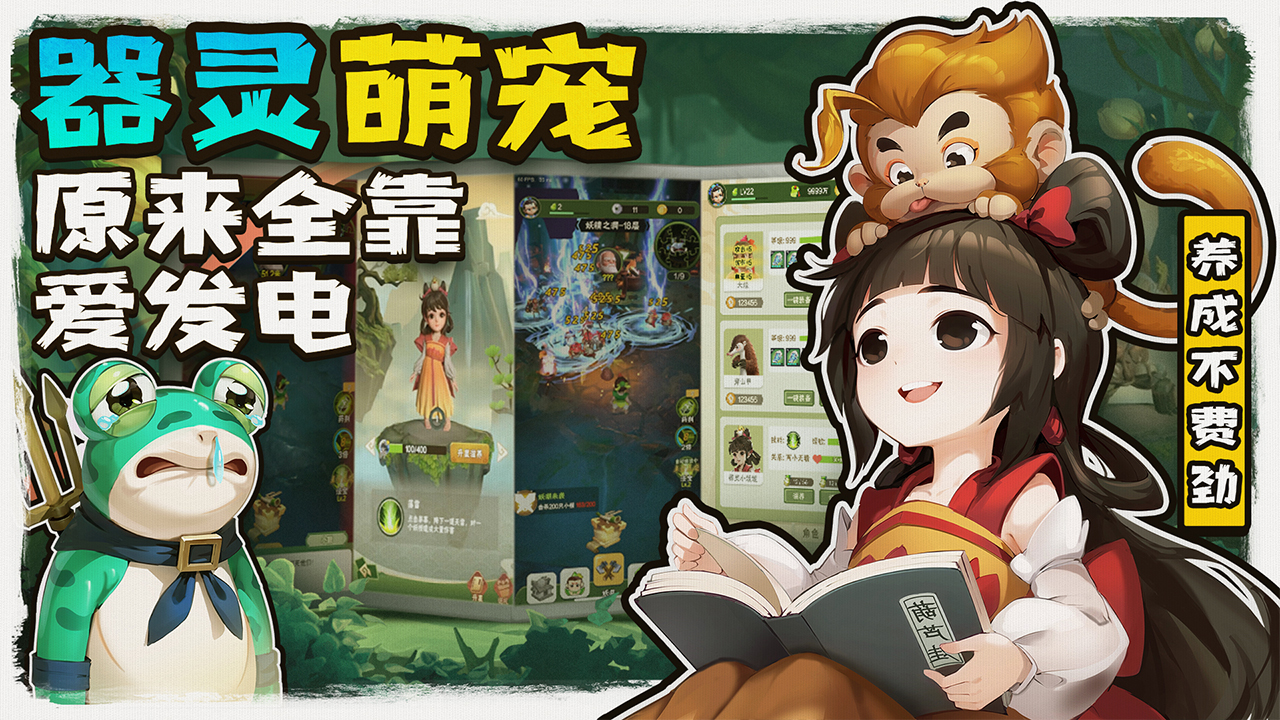悠闲夏日《葫芦娃2》手游夏季美宣图大放送