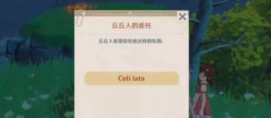 《原神》又冷又热的东西获取攻略